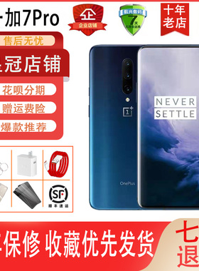 OnePlus/一加 GM1910 一加7pro氢系统升降摄像头全屏手机全网通4G