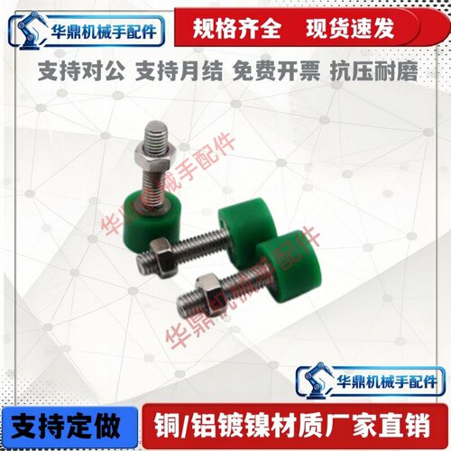 UNCH3/4/5/6/8/10/12-L10/15/20/25/30聚氨酯止动螺栓调整型