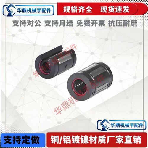 直柱型直线 线轴承LMC81-d10 LMC91-d12 d16 d20 d25 d30 d40