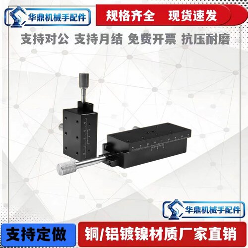 厂销精密滑台 E-EIK01/02-4060/E-EIK01/02-4090 ZPG25手动位移台