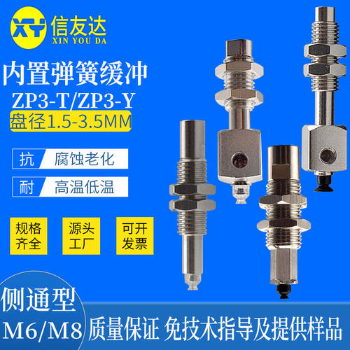 内置缓冲金具 ZP3-J3/J6/K3/K6-02U/015U/035U-B3 直通侧通 M6/M8