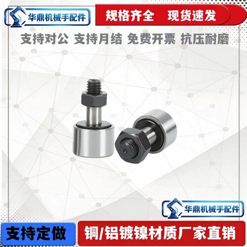 CFFAP CFFAPH偏心凸轮轴承随动器6 8 10 12 16-19 22 26 30 32 35