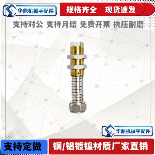 缓冲金具G1/8/G1/4/G3/8-AG25/50/75-VG 机械手配件 吸盘金具座