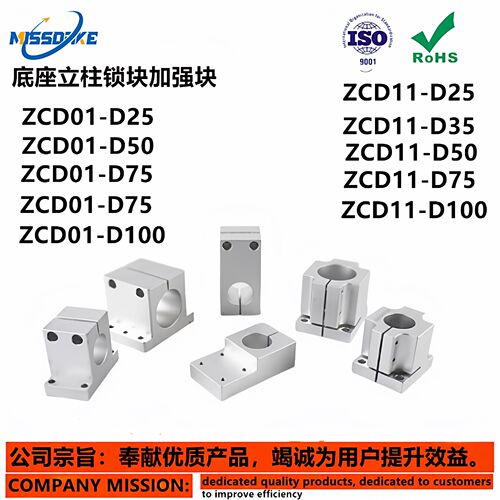 底座立柱锁ZCD01-D25 ZCD11-D35 ZCD16-D50 ZCD17-D75 ZCD19-D50