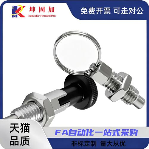 PMXSB/PMXSM/PMXYSB/PMXYSM8/10复位自锁型分度销 旋钮柱塞
