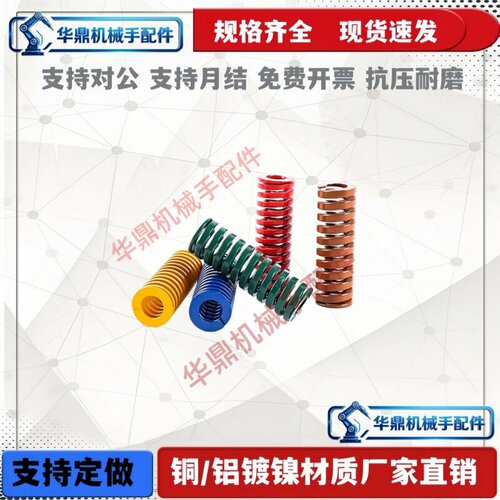 替代TF黄色模具矩形压簧高强度耐高温40*20 25 30 35 40 45 50 55