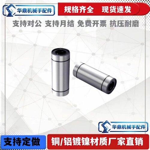 MYT美亚特精密直线运动轴承 加长LM6 8 10 12 16 20 25 30 40LUU