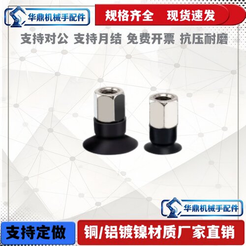 薄膜开袋吸盘 双层SBT-10/14/16S/N-A5/B5 平底多气多孔真空吸盘
