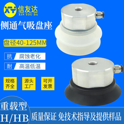 侧通重载型HB/H系列 HB/H32/40/50/63/80/100/125 送快插6