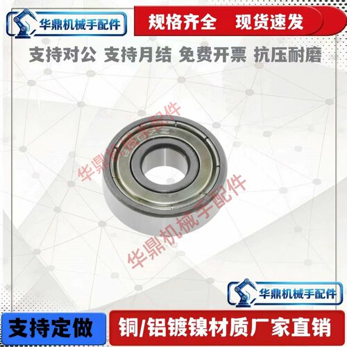 深沟球轴承 标准型 一面带防尘盖式 BAU6000Z BAU6006Z