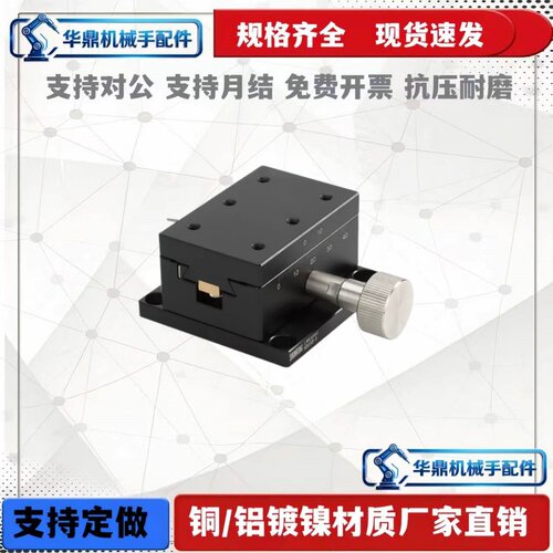 X轴手动位移平台LWX2542 4040 4060 4090微调燕尾槽齿轮齿条滑台