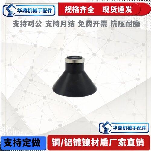 带肋型含扣环吸盘ZP10C/13C/16C/20C/25C/32C/40C/50C 真空吸嘴