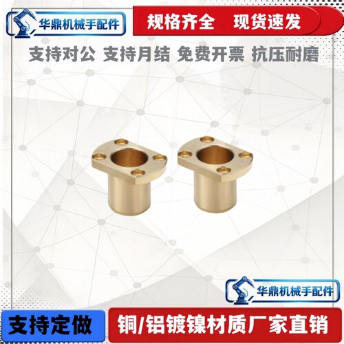 替代OFG65-d16/20/25/30-L25/30/35/40/50/60/70无油衬套