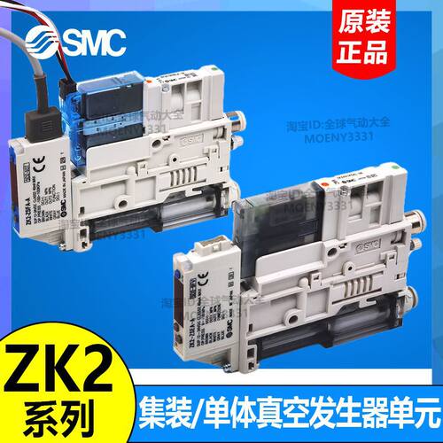 SMC真空发生器ZK2A10K5AL-06/08 12K5AL-06/08 07 15 ALA C/E/HL