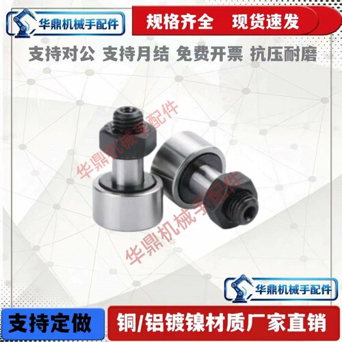 凸轮轴承随动器C-CFA CFFA3 4 5 6 8-10-12 13 16 19 22 26 30 90
