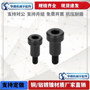 轴承惰轮用螺栓C-BMSB3 4 5 6 8 10-5 10 15 20 25 30 35 40 45