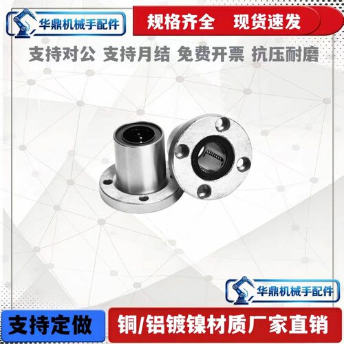 反向沉孔圆法兰直线运动轴承LMF10 12 16 20 25 30 35 40 50 60UU