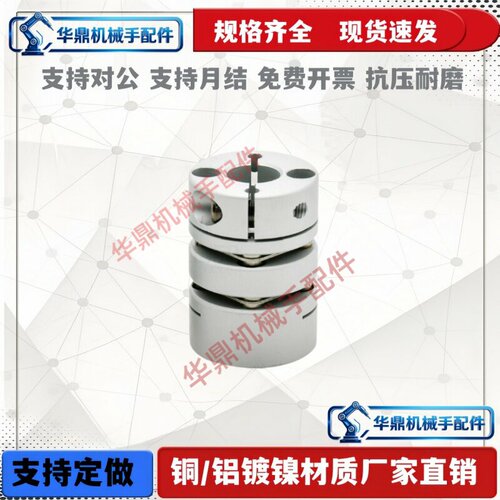 单/双膜片联轴器DBW01/DBW06/DBW11/DBW16-D16/D20/D25/D32/D4050