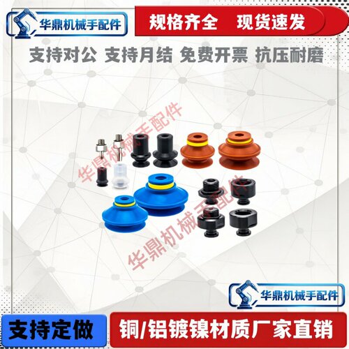 信友达真空吸盘VB5 VB8 VB10 VB15 VB20 VB30 VB40 VB50波纹型
