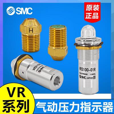 SMC气动指示灯VR3100-01R VR3100-01G VR3100-01O VR3110-01G-01R