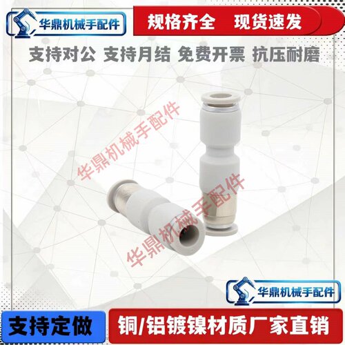 亚德客型气管快插止逆阀直通式防逆流止回阀接头APCVU4/6/8/10/12