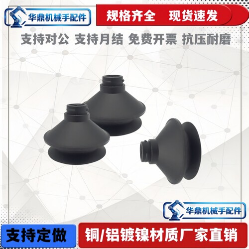 真空吸盘ZP06B ZP08B ZP10B ZP13B ZP16B ZP20B ZP25B ZP40B 吸嘴