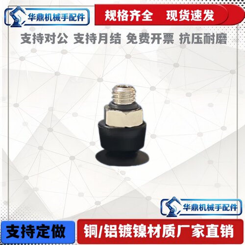 单层吸盘 M-P1.5/2/3.5/4/5/6/8/10/15AF-20/25/30/40/50F M-P-F