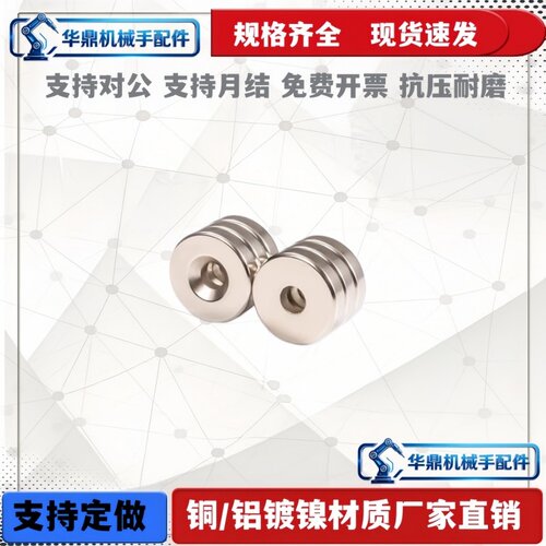 强力磁铁 C-NHXCC/NHXCCH8/10/12/15/20/25/30-2/3/4/4.5/5/5.5/6