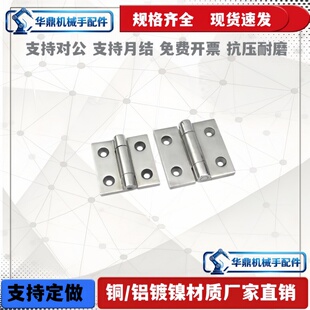 HIGK-50/70 上隆B-1229S不锈钢沉孔304铰链C-HHS40/50/65A/75A