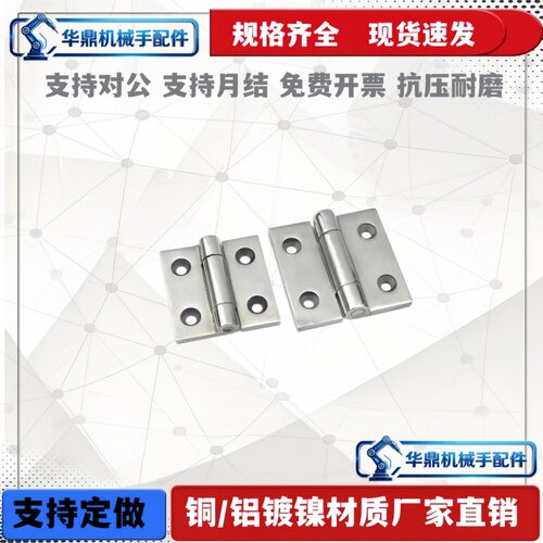 E-HFR51-50/65/75/100 HHSZD50/65/75/100 锌合金不锈钢铰链铰链