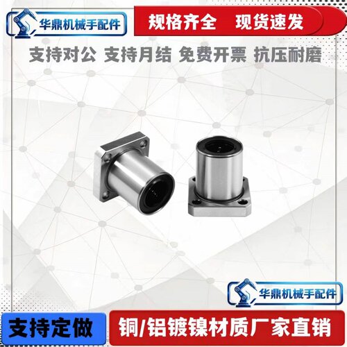 方法兰直线运动轴承LMK6 8 10 12 13 16 20 25 30 35 40 50 60UU