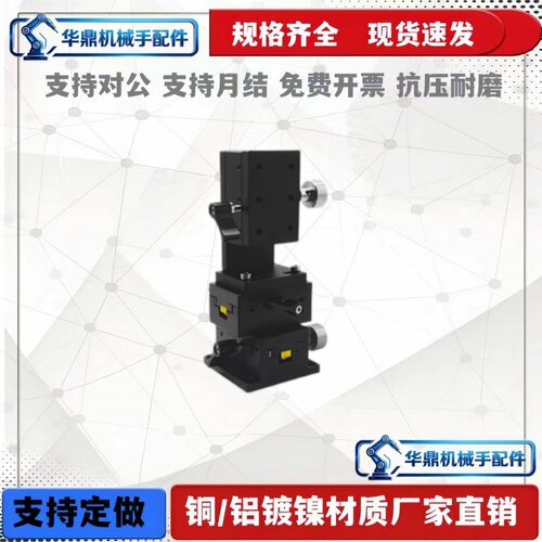 XZ轴/XYZ轴LWE/LWD2542/4040/4060/4090燕尾槽型手动微调位移滑台