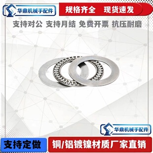 平面推力滚针轴承AXK3047/3552/4060/4565/5070/5578/6085/6590