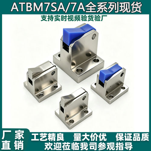 止回组件ATBM7SA ATBM7A  ATBJ7SA ATBJ7A BL TP BT PI
