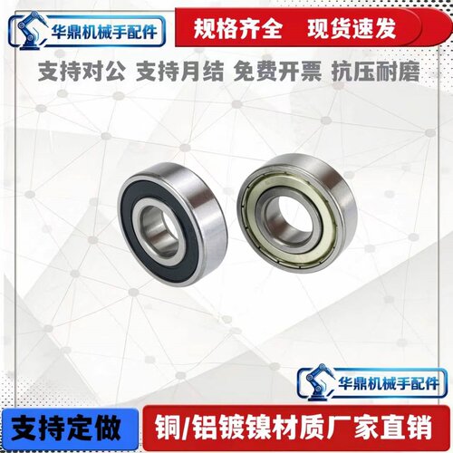 深沟球轴承6007 6008 6009 6010 6011 6012 6013 6014 2RS  ZZ