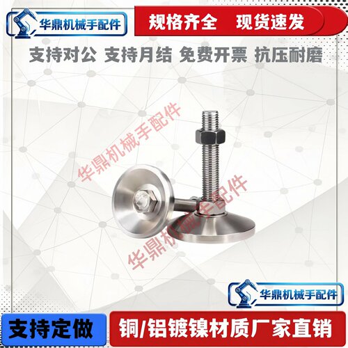 同米思重载型脚杯FJFN FJFNS20/24-100/130/150/180调整块地脚