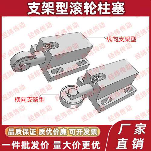 滚轮柱塞SBPJ1/SBPJ1A/SBPJ2/SBPJ2A/TBPJ1/TBPJ1A/TBPJ2/TBPJ2A