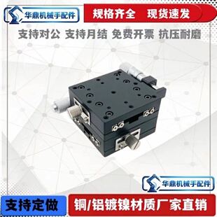 XYCRS40/60/80/100手动滑台精密微调交叉滚子手动位移台E-EIC31