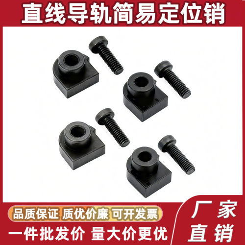 直线导轨简易定位销 LLTA 1/2/5/7 LLTA3 ICE31-T1-T2-T3-T5-T7