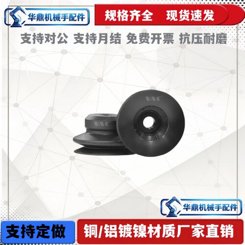 工业VPC-VP10BS/20BS/30BN/40BN纸张食品包装袋专用真空吸盘嘴
