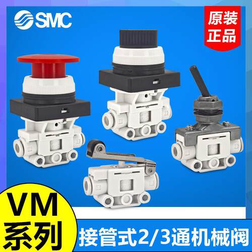SMC气阀VM121F VM131F-06-00 01 02S 05 06S 08 33 34 30G R/B/Y