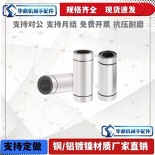 直线运作光轴滑动轴承加长LM6 8 10 12 16 20 25 30 35 40 50 LUU