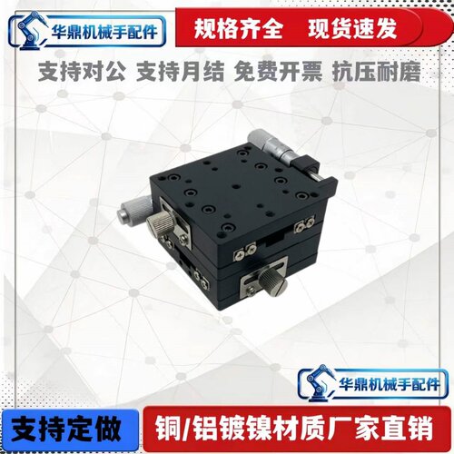 XYPG/EJB01-25/40/60/80/100/120 XY轴手动位移滑台