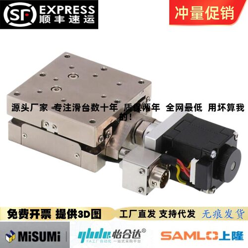 X轴线性滚珠电动台EHB11-5020/5030/6020/6030/6050/8020/8030