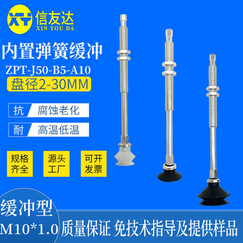 内置金具ZPT-J50-B5-A10 ZPT10B/C/U/10/13/16/20/25BNJ50-B5-A10