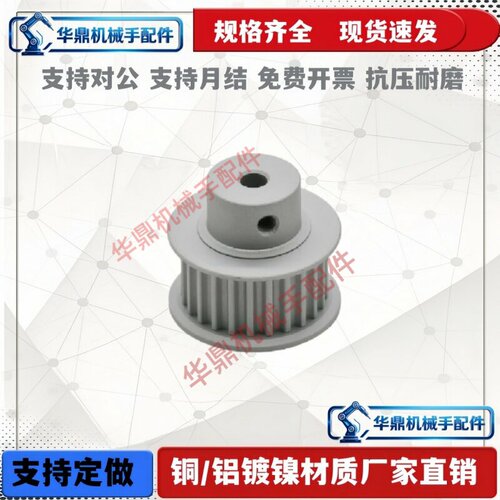 S3M同步带轮TAAS3M/TSAS3M-28/30/32-060/100/150-N8/N9/N10/N11