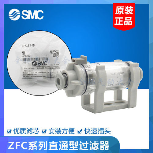 SMC原装真空过滤器ZFC74-B/ZFC53-B/ZFC54-B/ZFC75-B/ZFC76 77-B