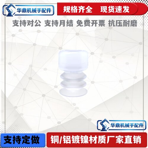 妙德款哈模波纹三层真空吸盘PCG-5 7 10 12 15 18 20  30系列包邮