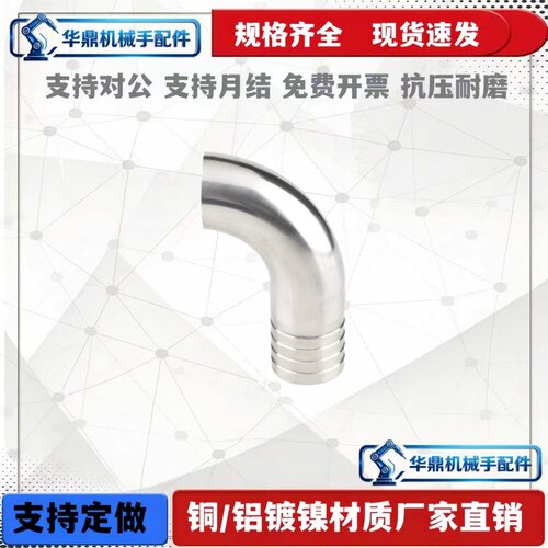304不锈钢90度焊接皮管弯头卫生级卡箍软管水嘴格林弯管宝塔快装