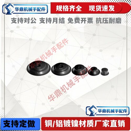 扁平型吸盘ZP2-B10MT/B15MT ZP2-B20MT/B25MT/B30MT单层薄型吸盘